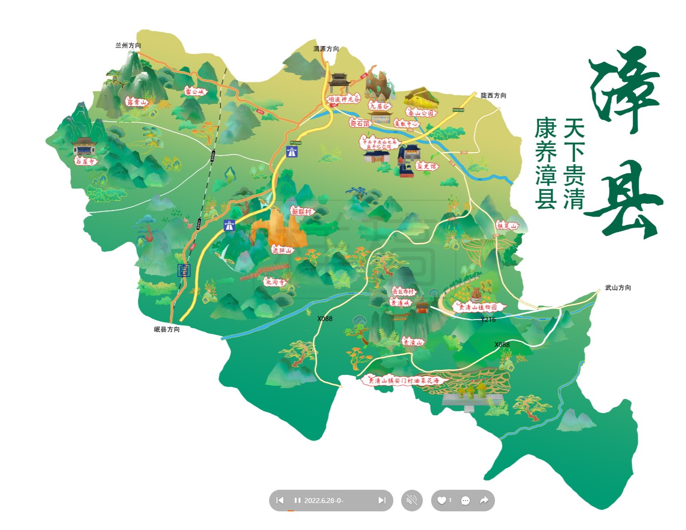 淄博漳县手绘地图